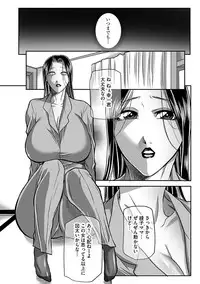 [Akane Shuuhei] Kegarawashiku mo Hahaoya - Bitch, but mother [Digital]