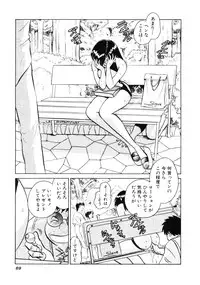 [Keno Yantarou] Hazukashii Kagaijugyou