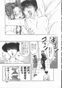 [Karura Syou] Ki.Ke.N na Aikotoba