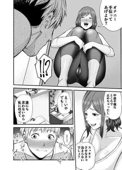 Sekkusuresu de Yokkyu Fuman na Watashi wa, Musuko no Tomodachi to…