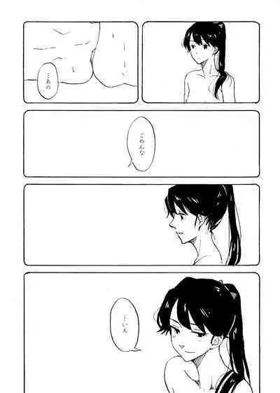Yoake ni wa,