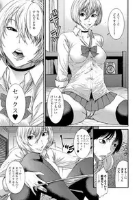Houkago Galhame Nikubenki