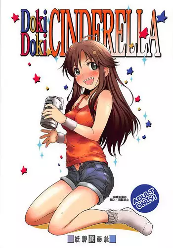 (C65) [Youseimangasya (Sakaki Imasato)] Shiho Koi. (To Heart)