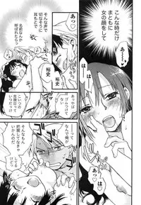 [Okano Ahiru] Hanjuku Developer - The immature developer
