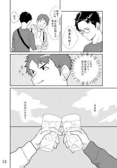 Remon to Raimu