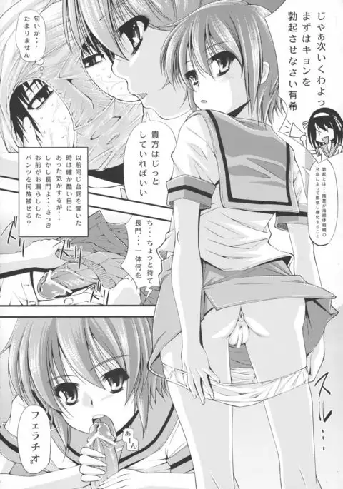 Futanari Yukai