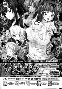 COMIC Potpourri Club 2014-06