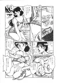 [Moriya Neko] Pink Shower