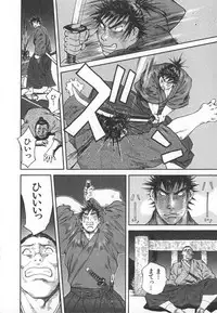 [Kiryuu Tomohiko] Majin Baby