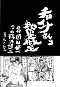 (C43) [Ganso Sonoda Ya (Various)] Chousen Ame Ver.02