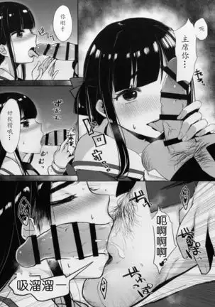 Himitsu no Tights