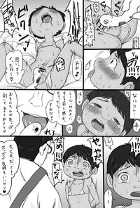 大沼信一 - Unknow Coco doujin 5