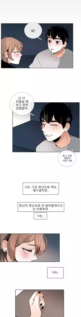 Talk to Me Ch.0-36