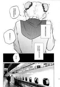 (C91) [Chemical Janky (Shiruka Bakaudon)] Yumekawa Yume-chan [Chinese] [CE家族社]