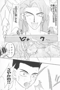 (C53) [PHOENIX PROJECT (Kamikaze Makoto)] Okosama Lunch 2 (Various)