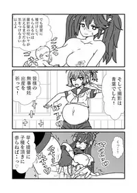 [Kuroihi] Ze~ttai? Teitoku to Rashinban Chinjufu 1-49 (Kantai Collection -KanColle-)