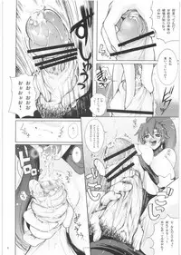 (C73) [T.cop (Natsuki Kiyohito)] Yokoha Dokidoki Kinonhagakugaku (Tengen Toppa Gurren Lagann)