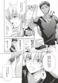 (C83) [mintgun (Fuki, Natsuki)] Aomine-kun no Kareshiryoku (Kuroko no Basuke)