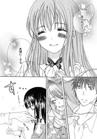 [Kirihara Kotori] fuyunoageha