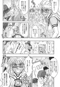 COMIC Shitsurakuten 2009-04 (Incomplete)