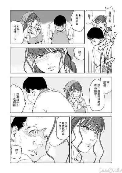 Chikan Express 28