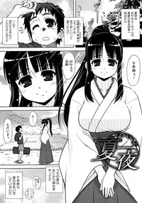 [Harukaze Do-jin] Love-Size
