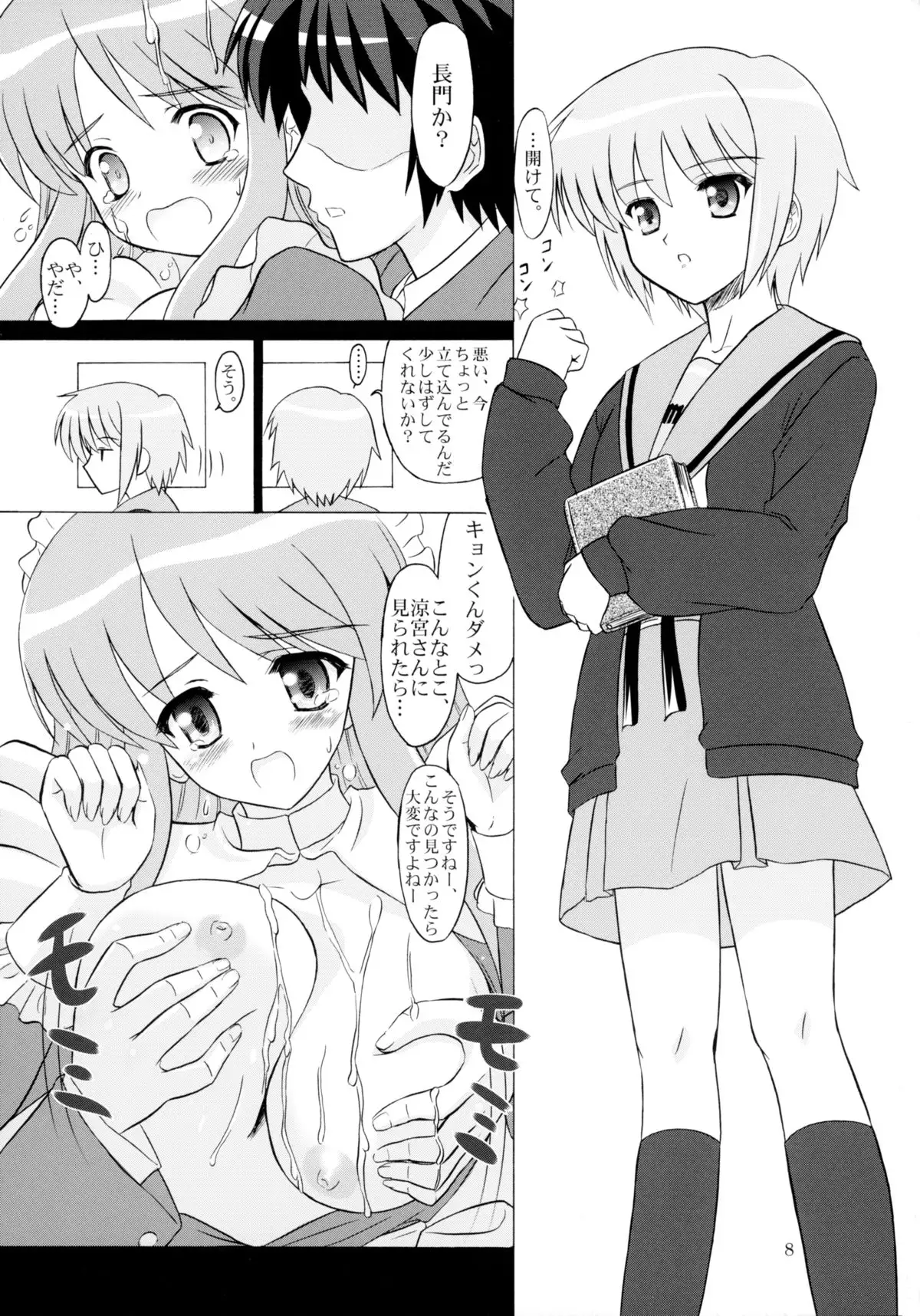 Asahina Mikuru Honnin Desu.