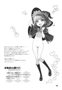 (C90) [life (Haga Yui)] OFURO de RAPAPA (Mahou Tsukai Precure!)