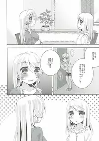 (C90) [Genmaicha (Mogu)] Onanichika (Love Live!)