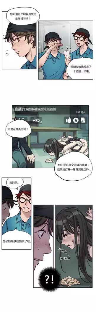 Atonement Camp Ch.0-37