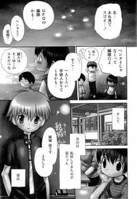 [Hoshiai Hilo] Kasou Taion o Dakishimete - A Virtual Temperature is Embraced Closely.