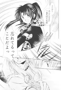 [Sakurakan] Ryuusei Ryodan (Inu Yasha)