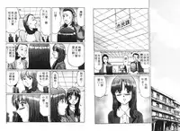 [Manno Rikyuu] Ijou Seitai [Chinese]