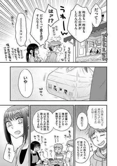 Ezuke Honey