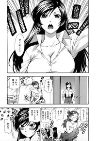 [Azuma Tesshin] Binetsu Switch