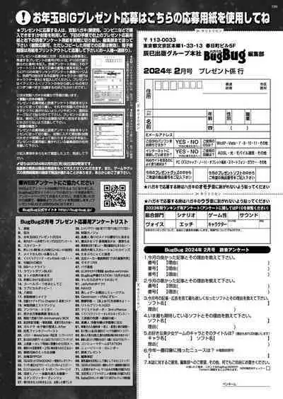 BugBug 2024-02