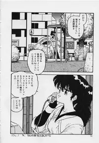 [Yui Toshiki] Mermaid Junction