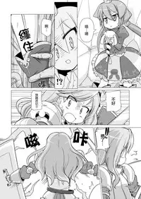 [Kazemichiya (Mamo Williams)] Princess verse (7th Dragon) [Chinese] [无毒汉化组] [Decensored]