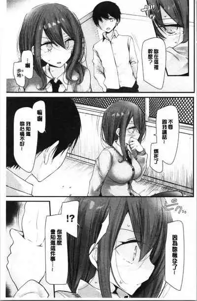 Onaho Kyoushitsu