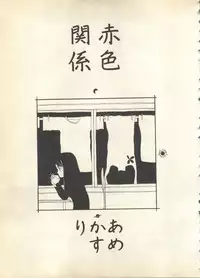 [Anthology] Pai;kuu 1997 December