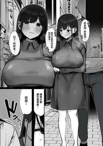"Kyou wa Damette Iimashita yo ne..."