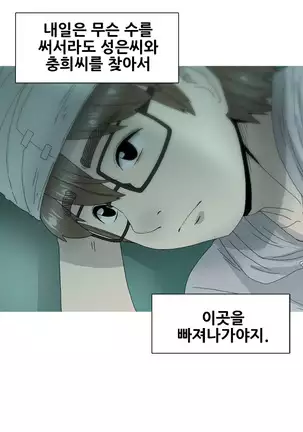 Keep the Girls Ch.0-24