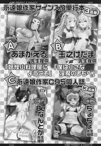 Towako 6