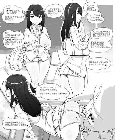 JK ni Hirowareru