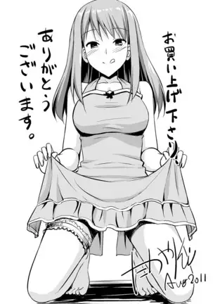 Koiito Kinenbi Shinsouban + DMM Gentei Tokuten