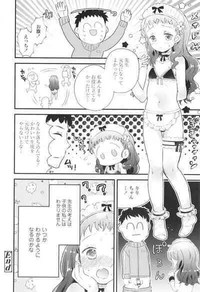 Otona ni Naranai Onnanoko