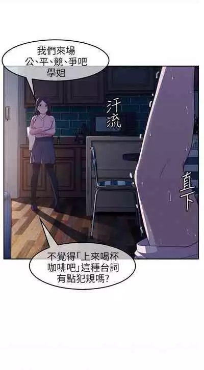 湘亞：積極追求攻勢 1-1