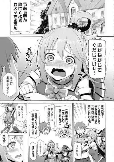 Tamaya Konosuba Soushuuhen 1
