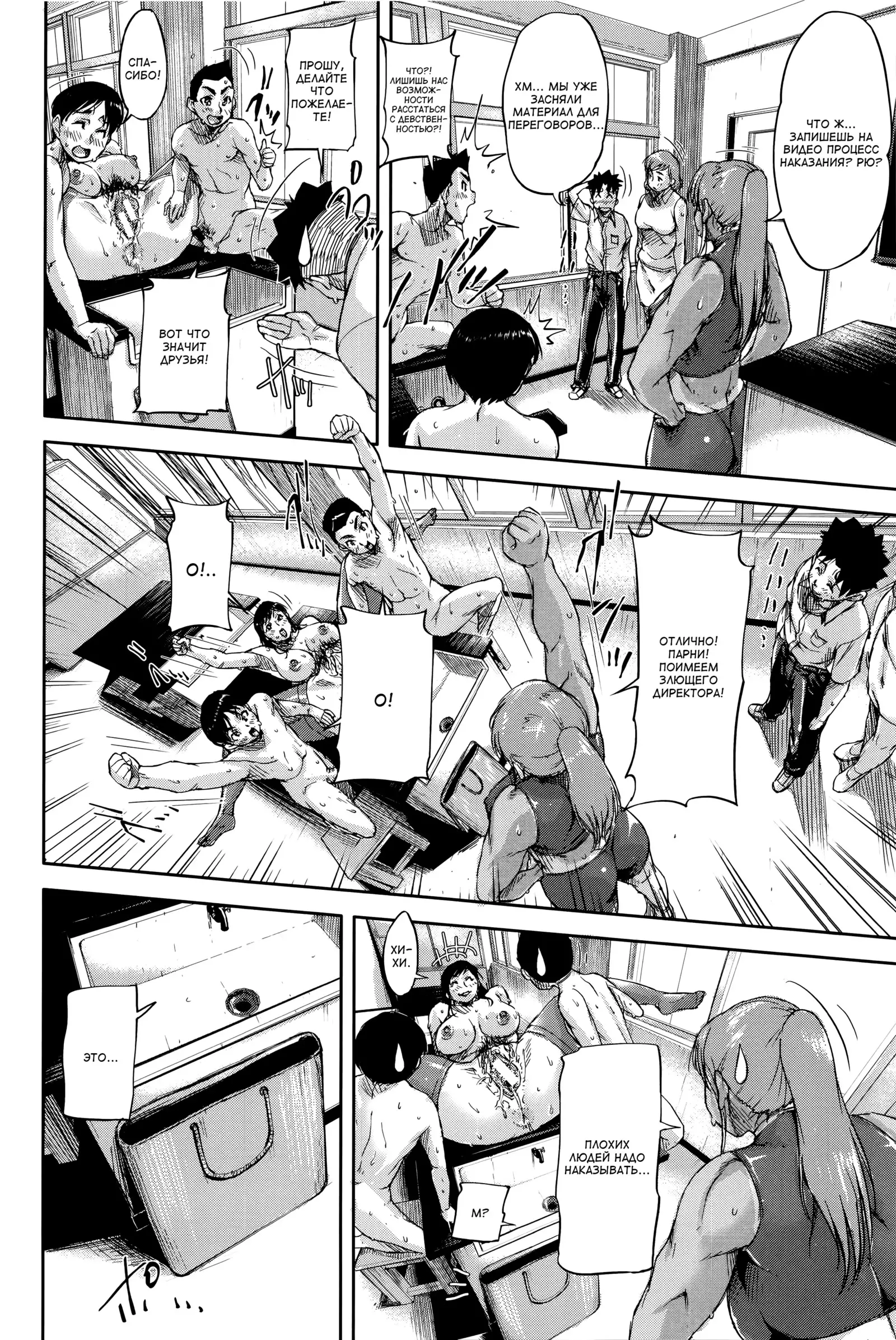 Jokyoushi Chitai Tousatsuroku Ch. 1-4