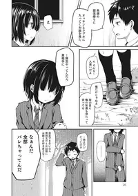 [Anthology] Otokonoko HEAVEN Vol. 27 [Digital]